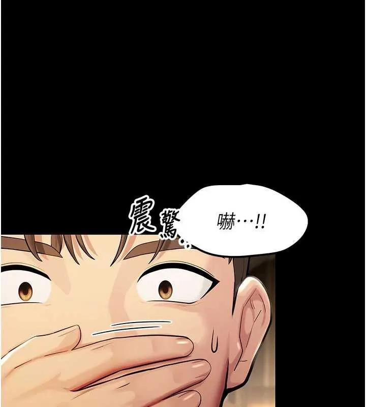 校園禁播角落 第5話