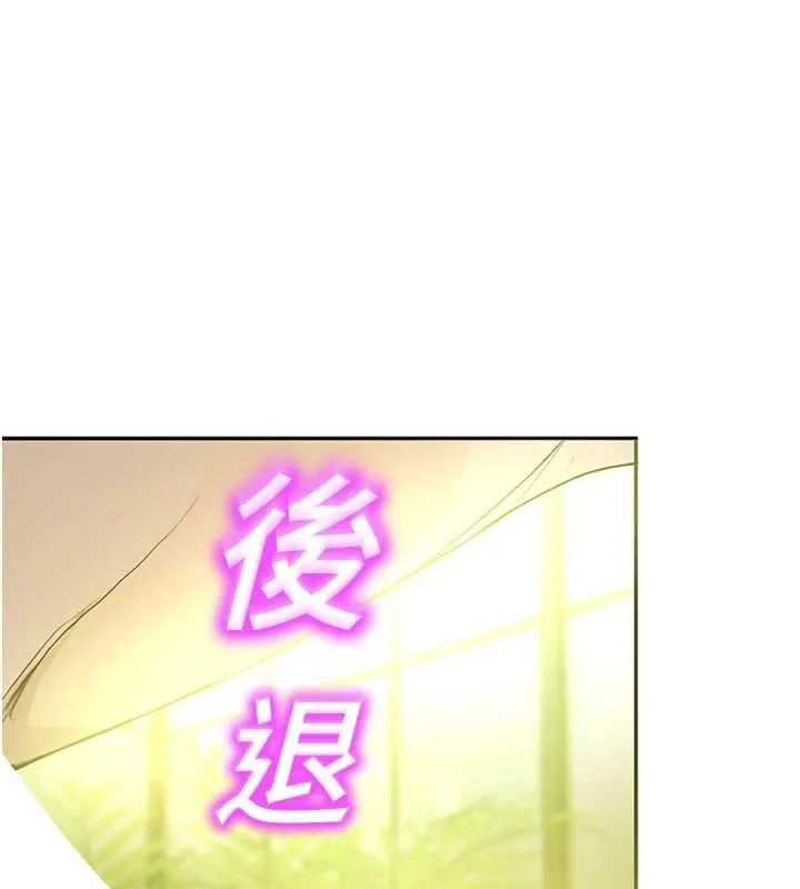 校園禁播角落 第10話
