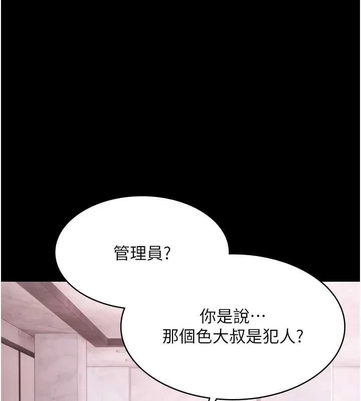 極樂泳池趴 第28話