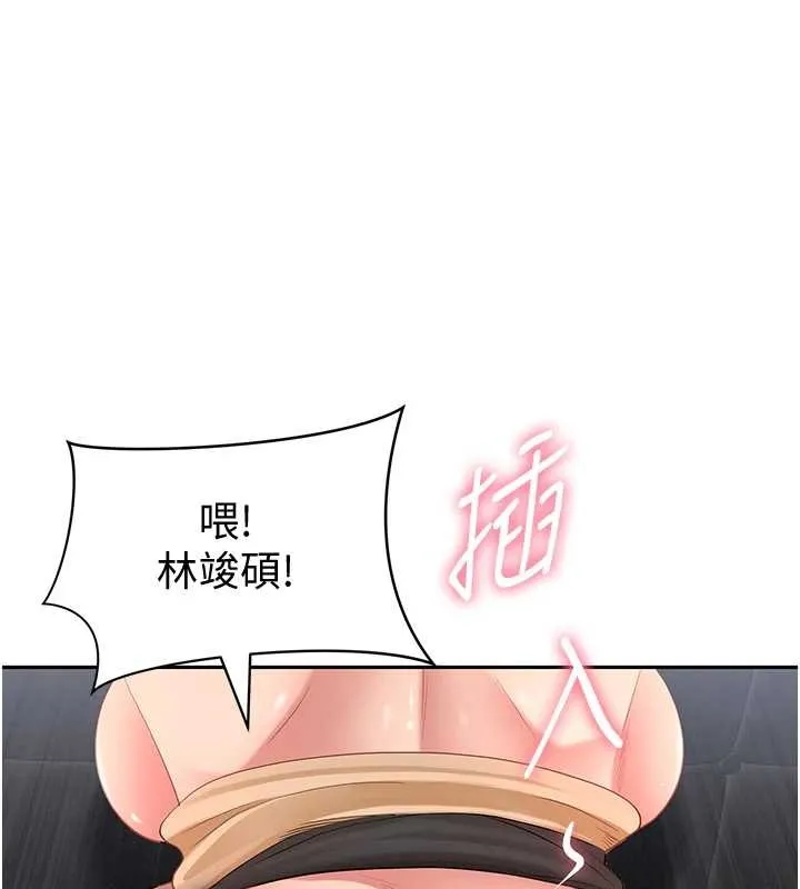 罪愛人妻 第25話