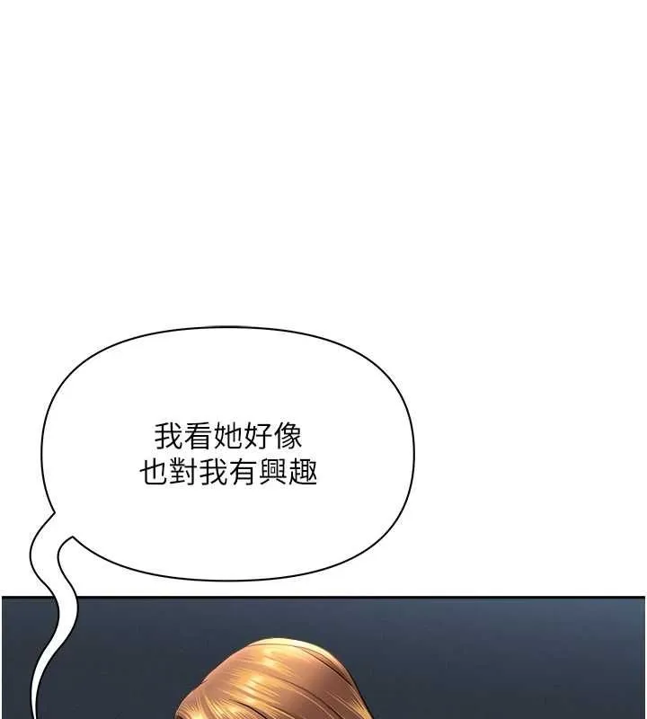 罪愛人妻 第31話