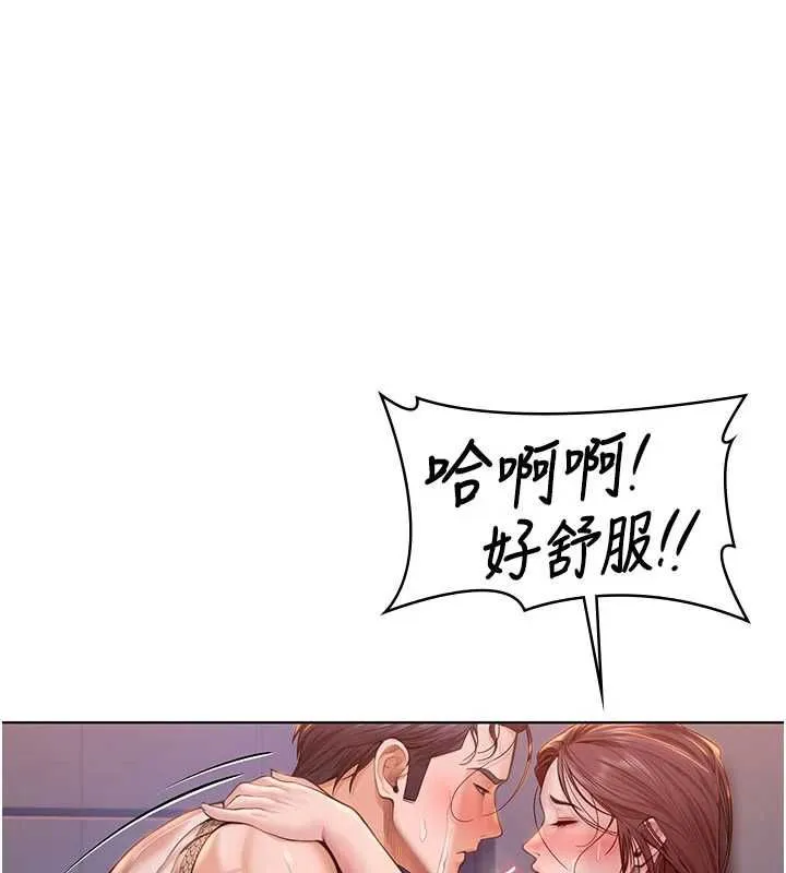 守護妳 第30話