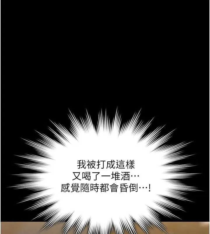 守護妳 第43話