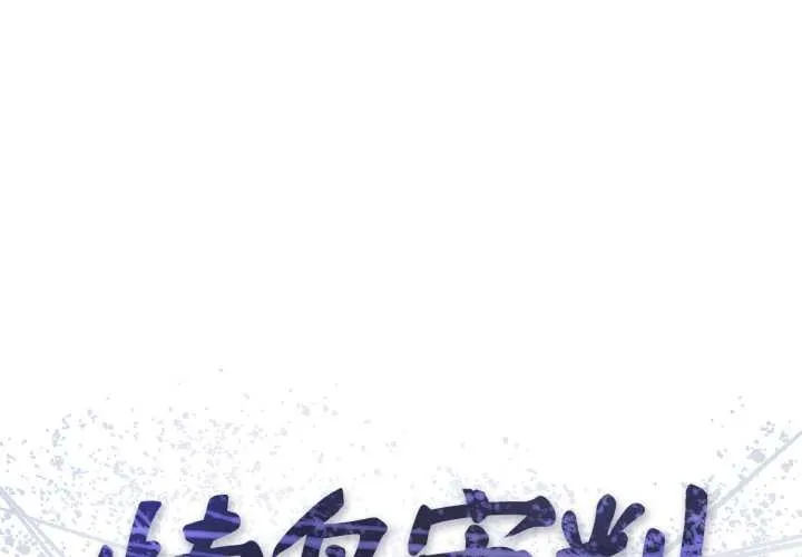 悖島審判/悖論 第13話