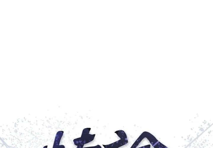 悖島審判/悖論 第21話