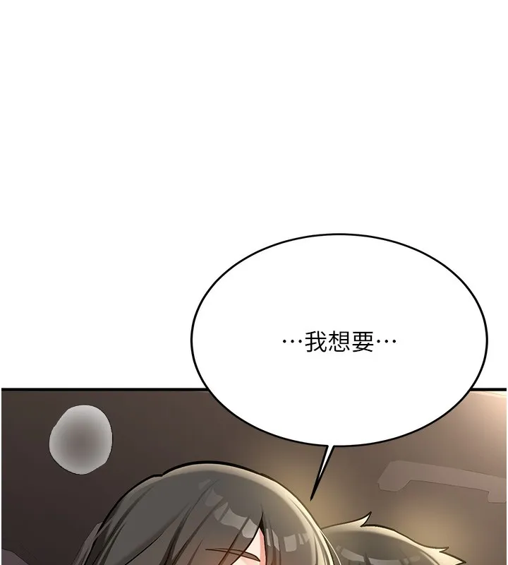新生老司機 第2話