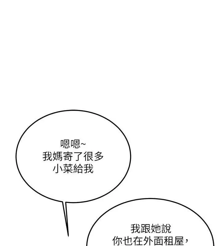 新生老司機 第16話