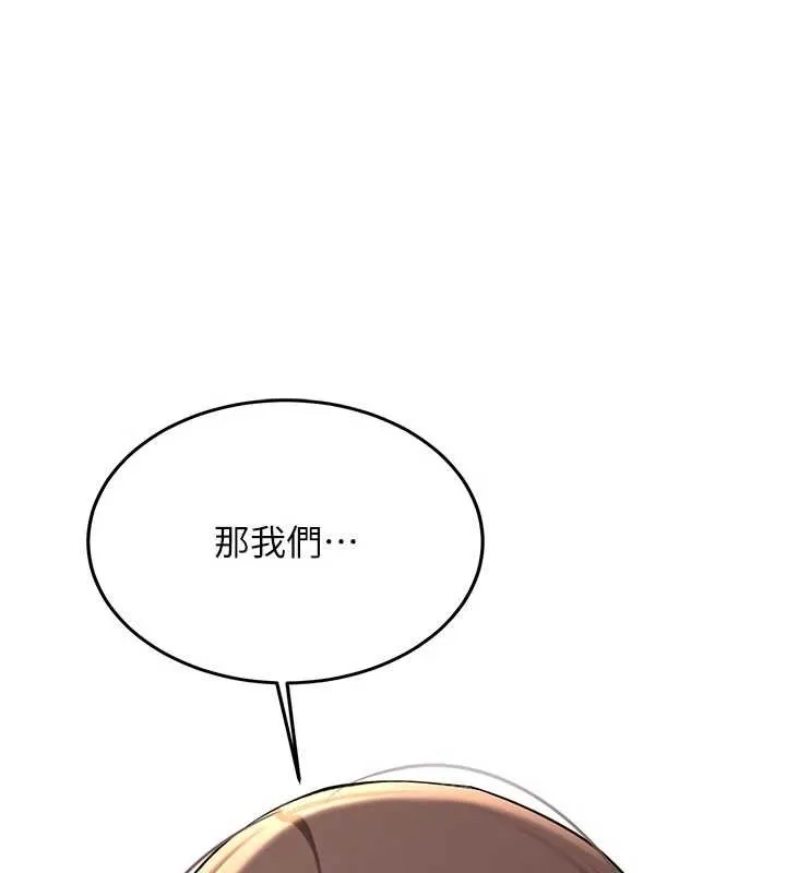 新生老司機 第18話