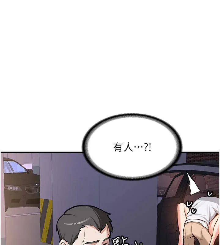 新生老司機 第6話