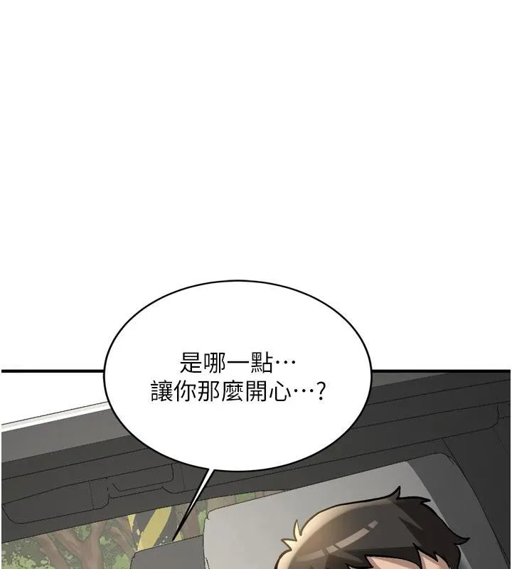 新生老司機 第8話