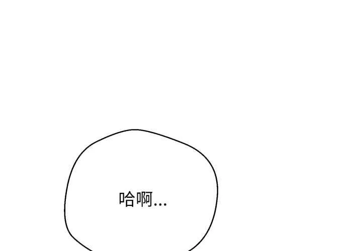 黑幫千金養成記/刺龍刺鳳的女友 第23話