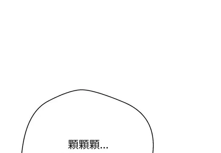 黑幫千金養成記/刺龍刺鳳的女友 第27話