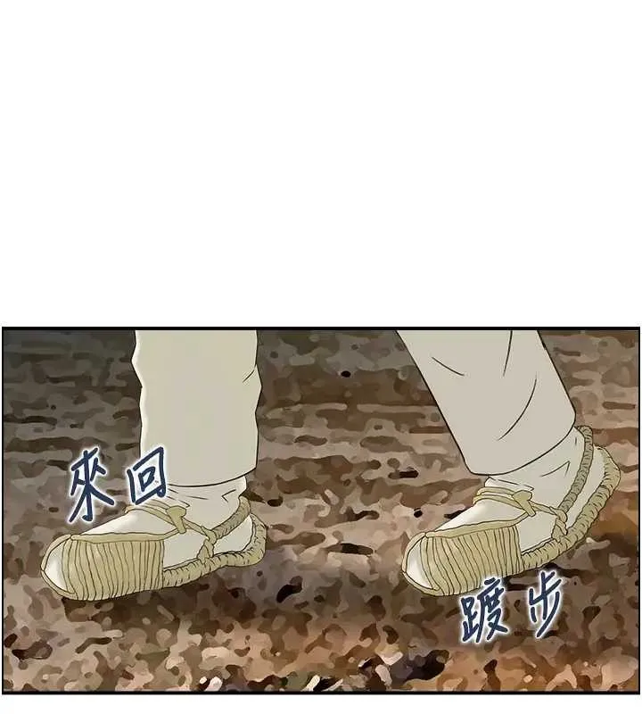 情慾寶鑑 第21話