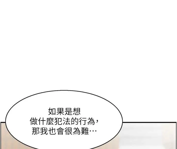 情慾寶鑑 第23話