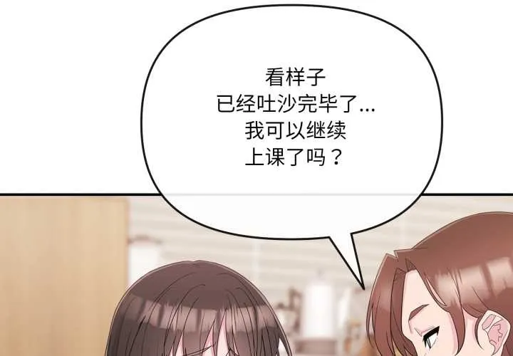 愛的調味課/新娘料理課程 第2話