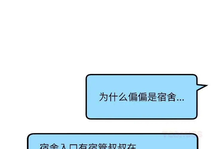 匿名圈套/歡迎登錄匿名樂園 第3話