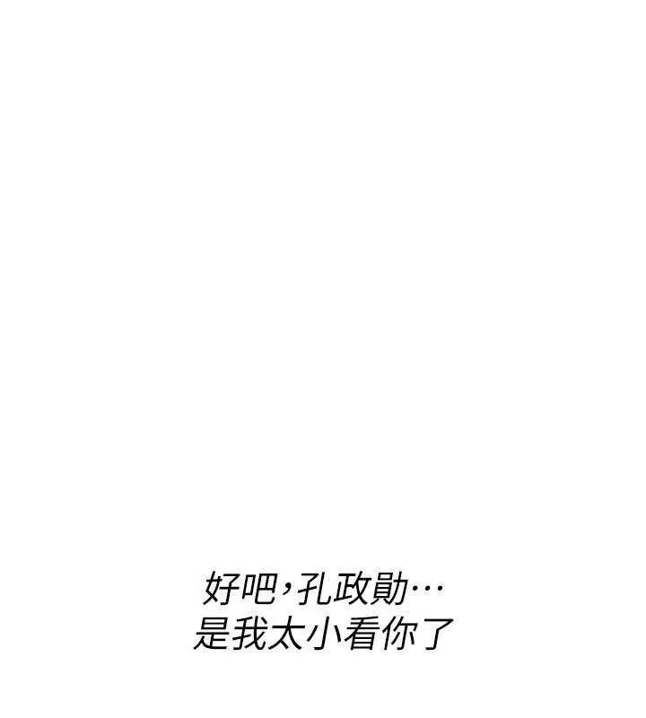 詛咒性轉物語 第11話