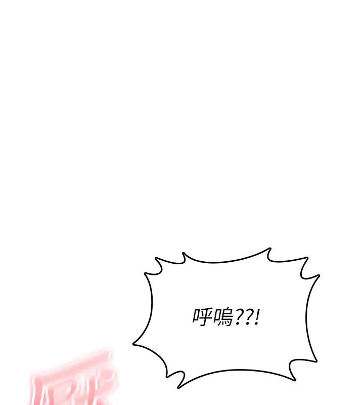 詛咒性轉物語 第31話
