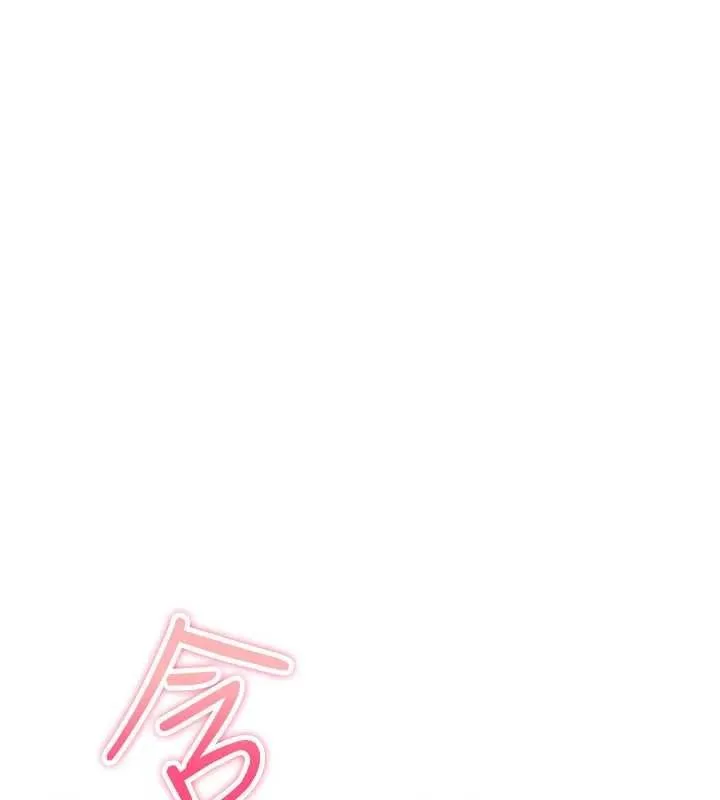 詛咒性轉物語 第33話