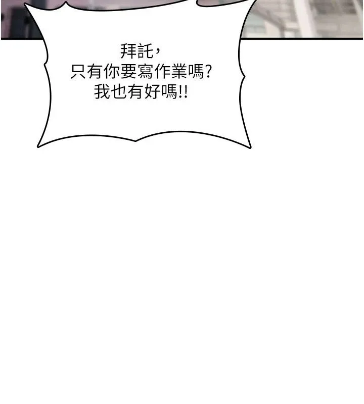 詛咒性轉物語 第44話