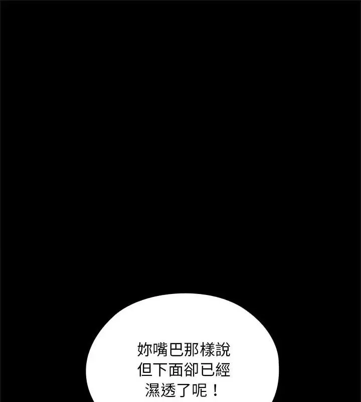 迷霧深處的誘惑/XX地下城 第24話