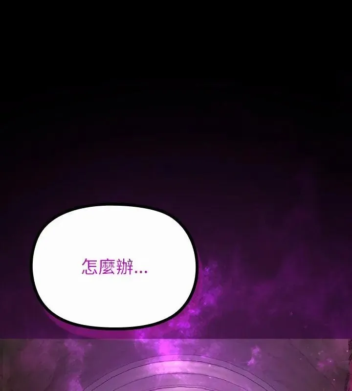 迷霧深處的誘惑/XX地下城 第27話