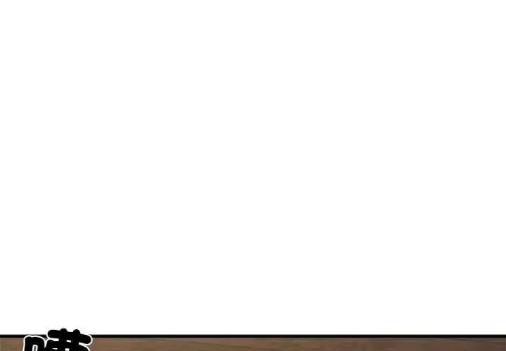 迷霧深處的誘惑/XX地下城 第39話