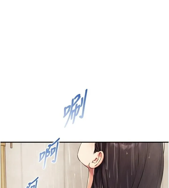 與生巨來 第38話