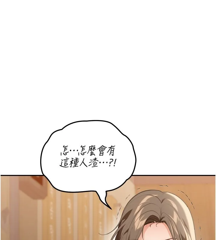 華爾街夜色 第3話