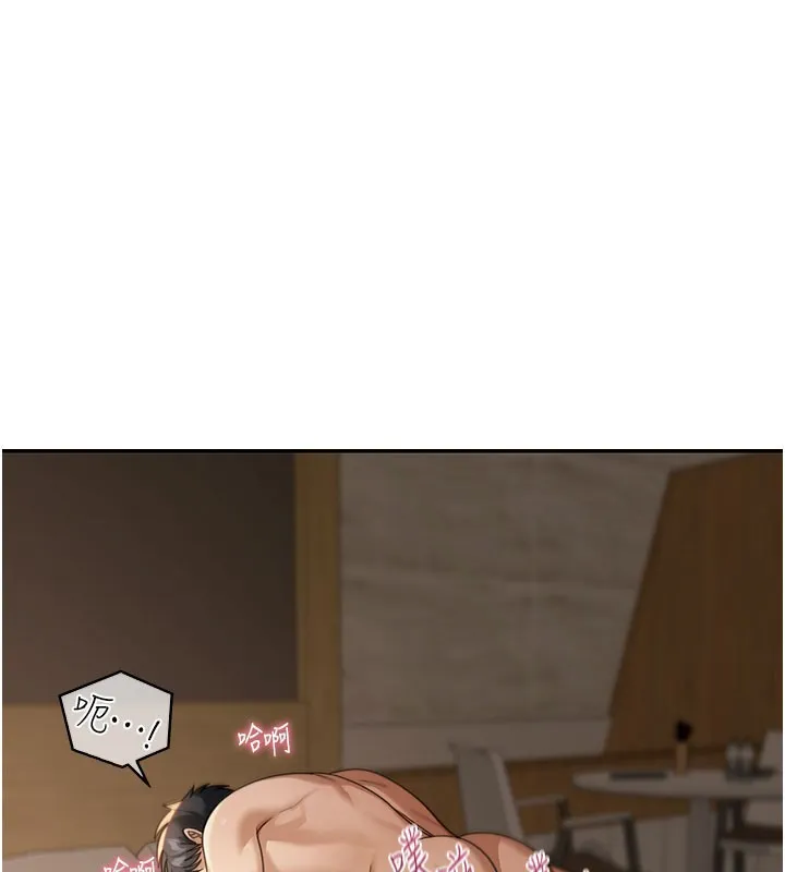 華爾街夜色 第4話