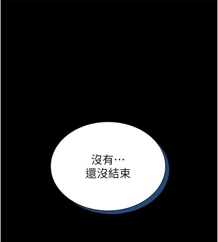 館長是大野狼 第17話