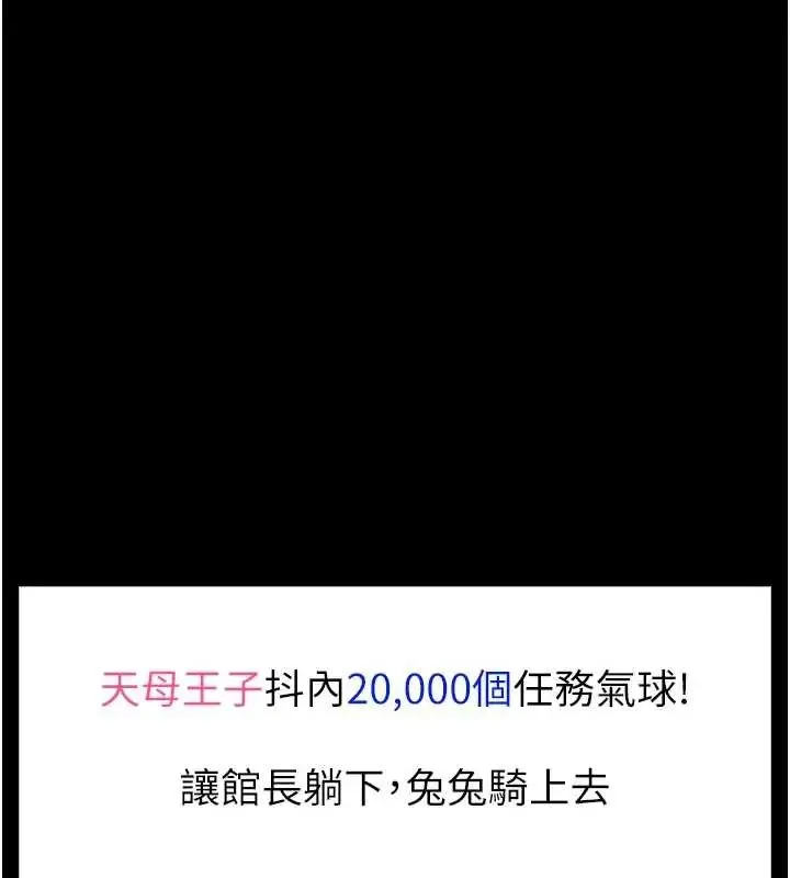 館長是大野狼 第20話
