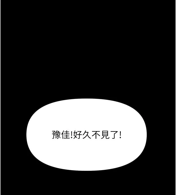 館長是大野狼 第35話