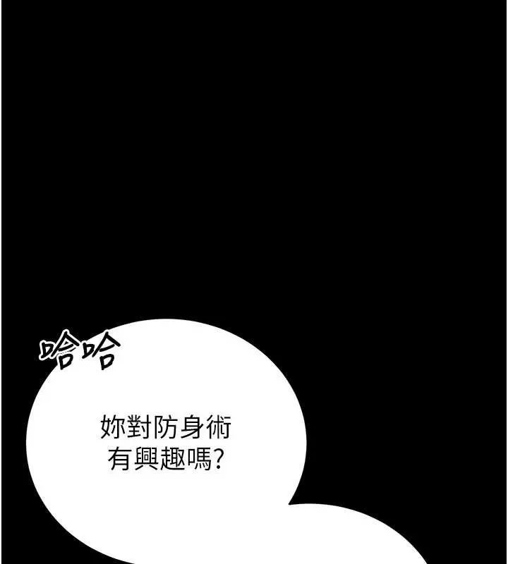 館長是大野狼 第5話