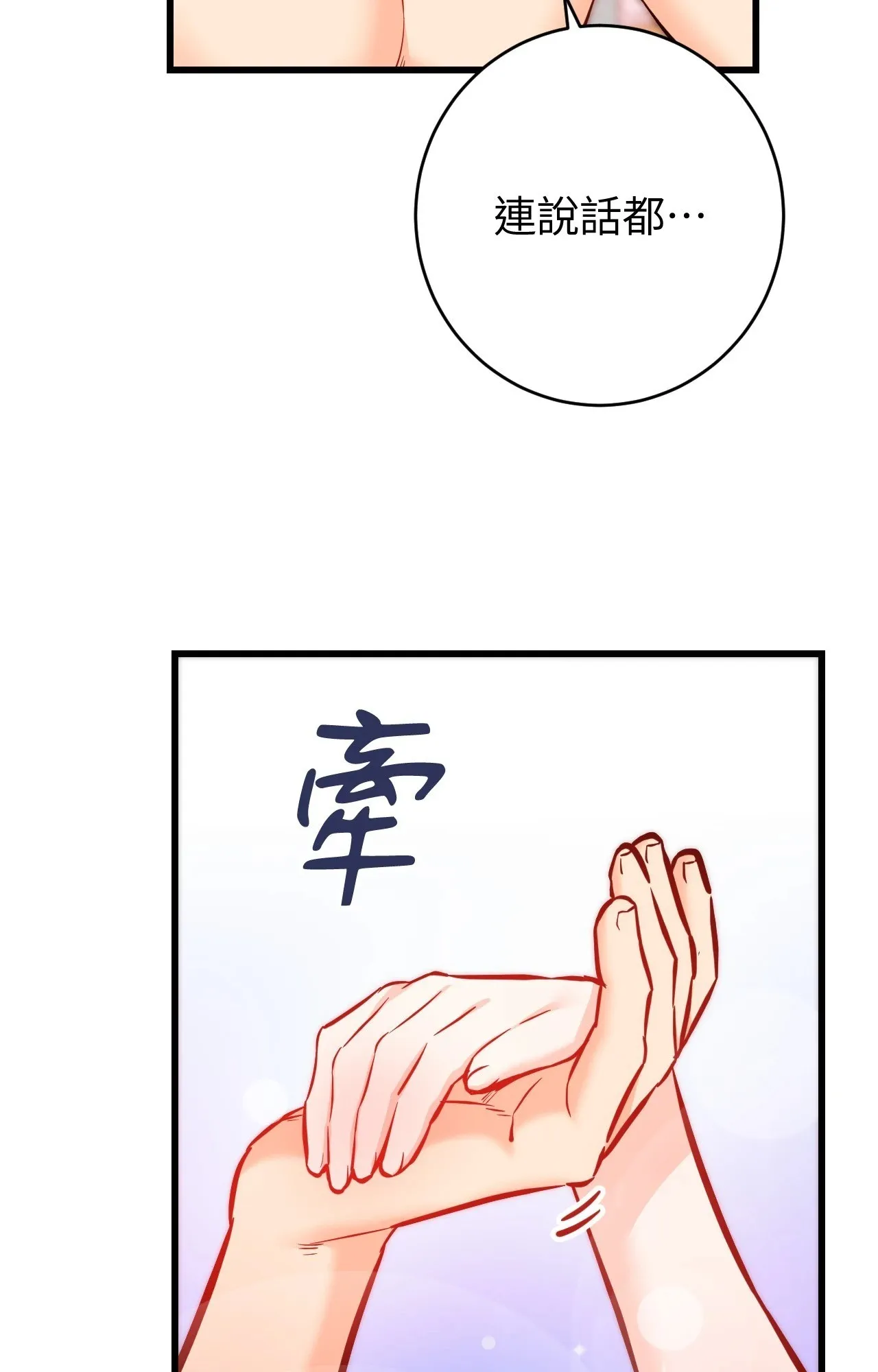 她才不是我姊姊2/秘密姐弟2 第15話