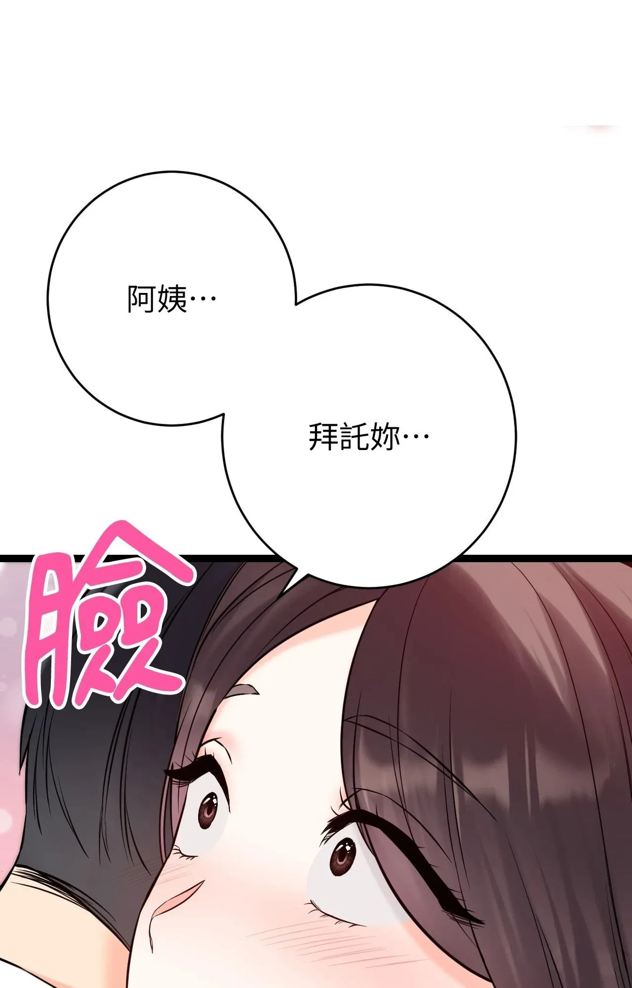 她才不是我姊姊2/秘密姐弟2 第9話