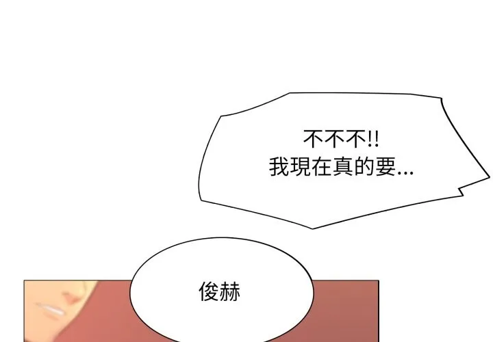 難解的三角關係 第6話