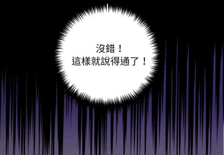 重生險境 第3話