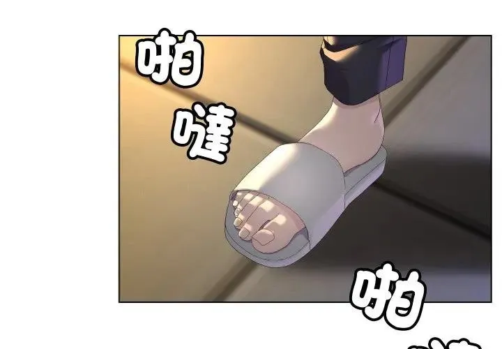 每日攻略計畫 第1話