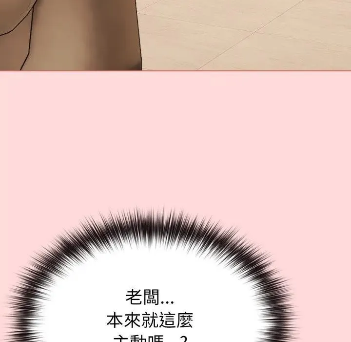 戀上年上的她 第28話