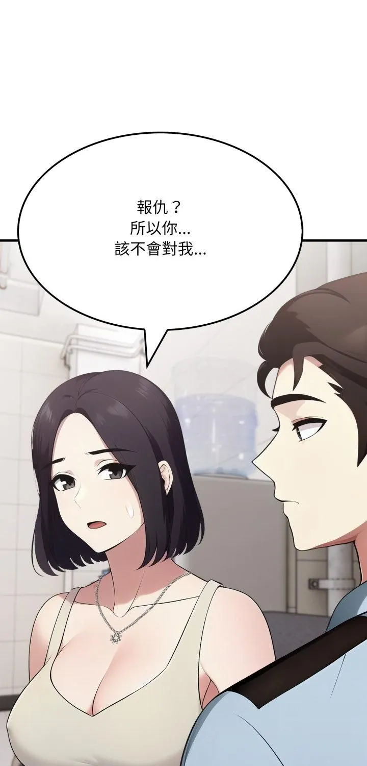 社區人妻的陷阱 第20話