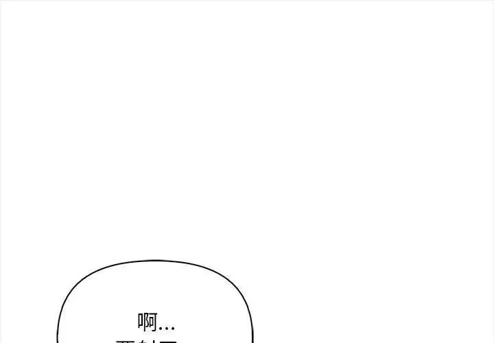 遇見美魔女房東 第7話