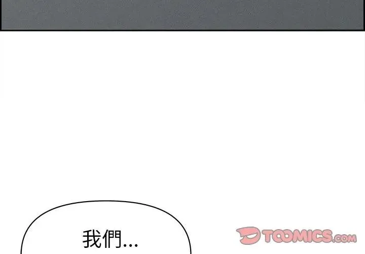 貴婦的專屬保鑣 第15話