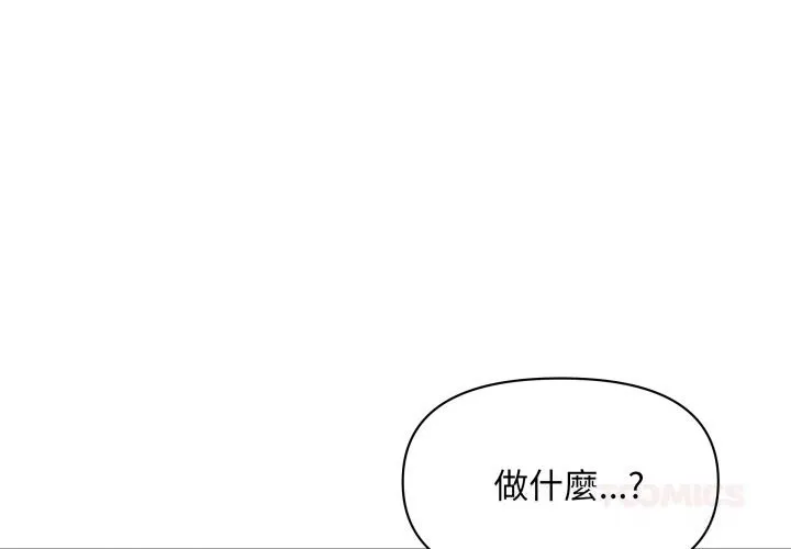 貴婦的專屬保鑣 第54話