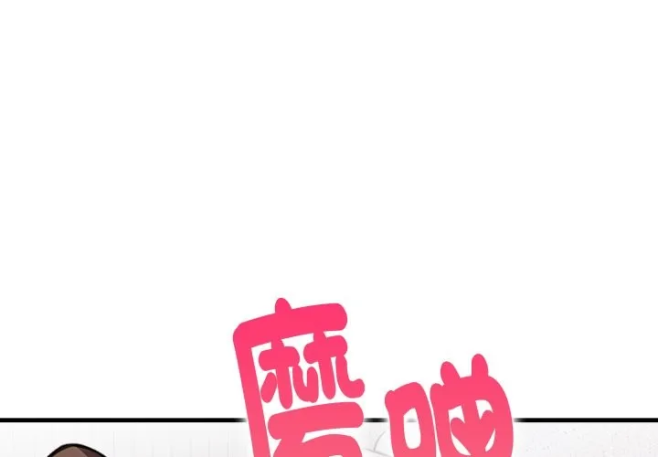 親切的熟女鄰居 第11話