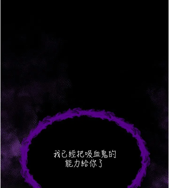 不純吸血鬼 第2話