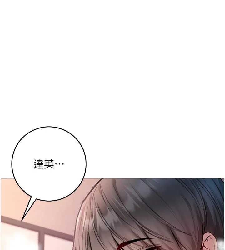 不純吸血鬼 第34話