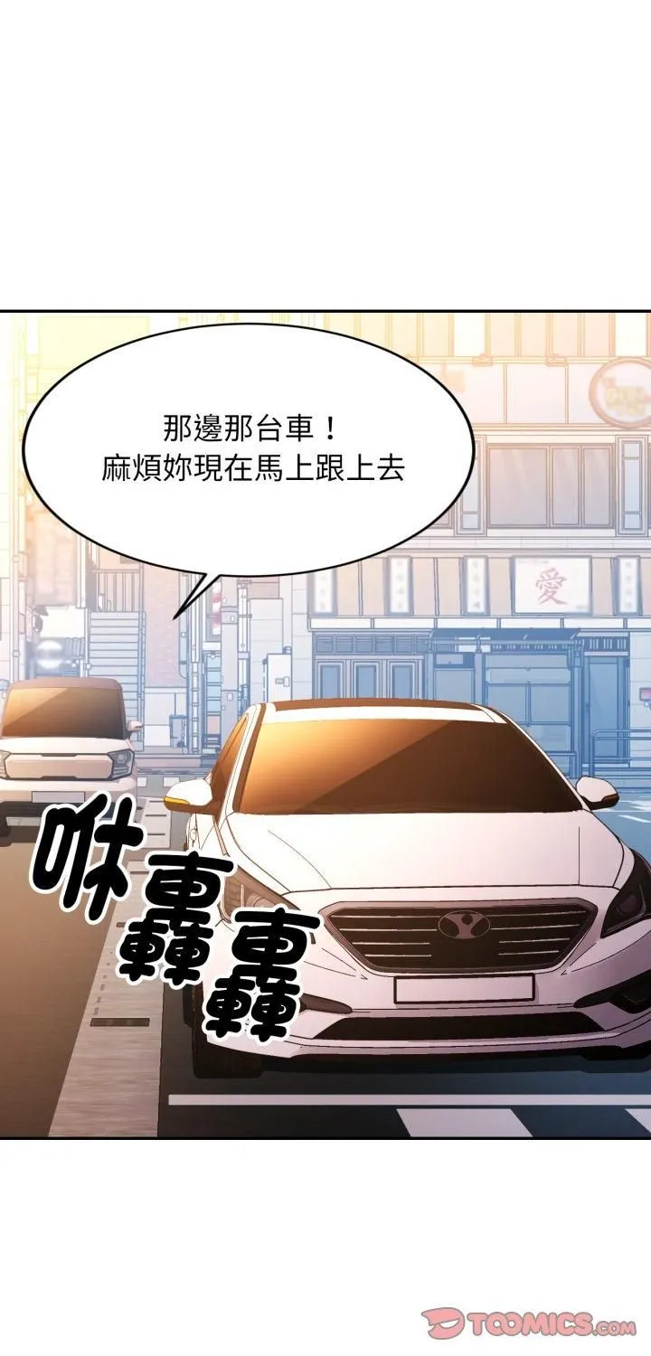 特別課程 第13話