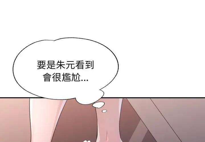 特別課程 第3話