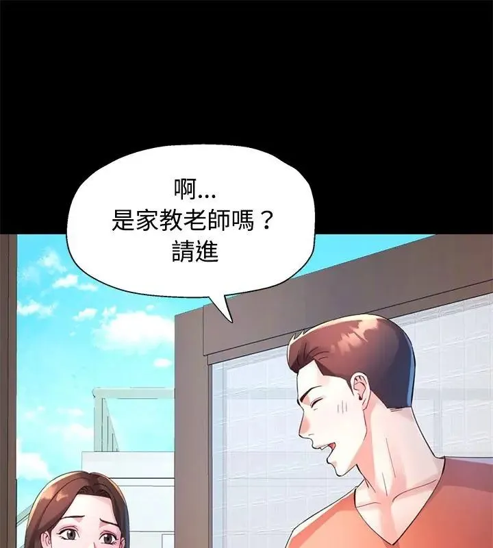 特別課程 第24話